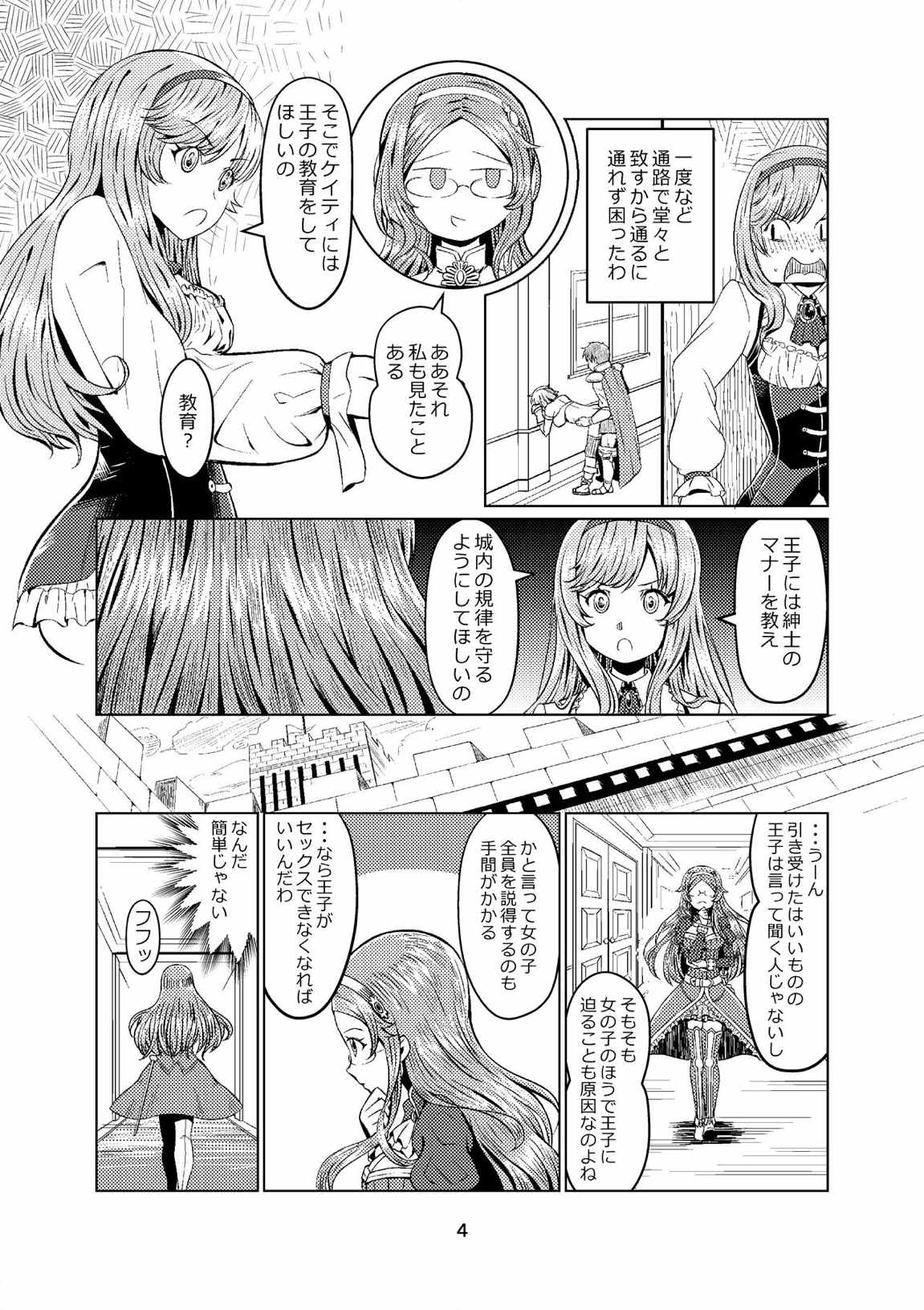 [月曜日ノぶれんだ (ぴーと・ろっく)] 千年女王 (千年戦争アイギス)