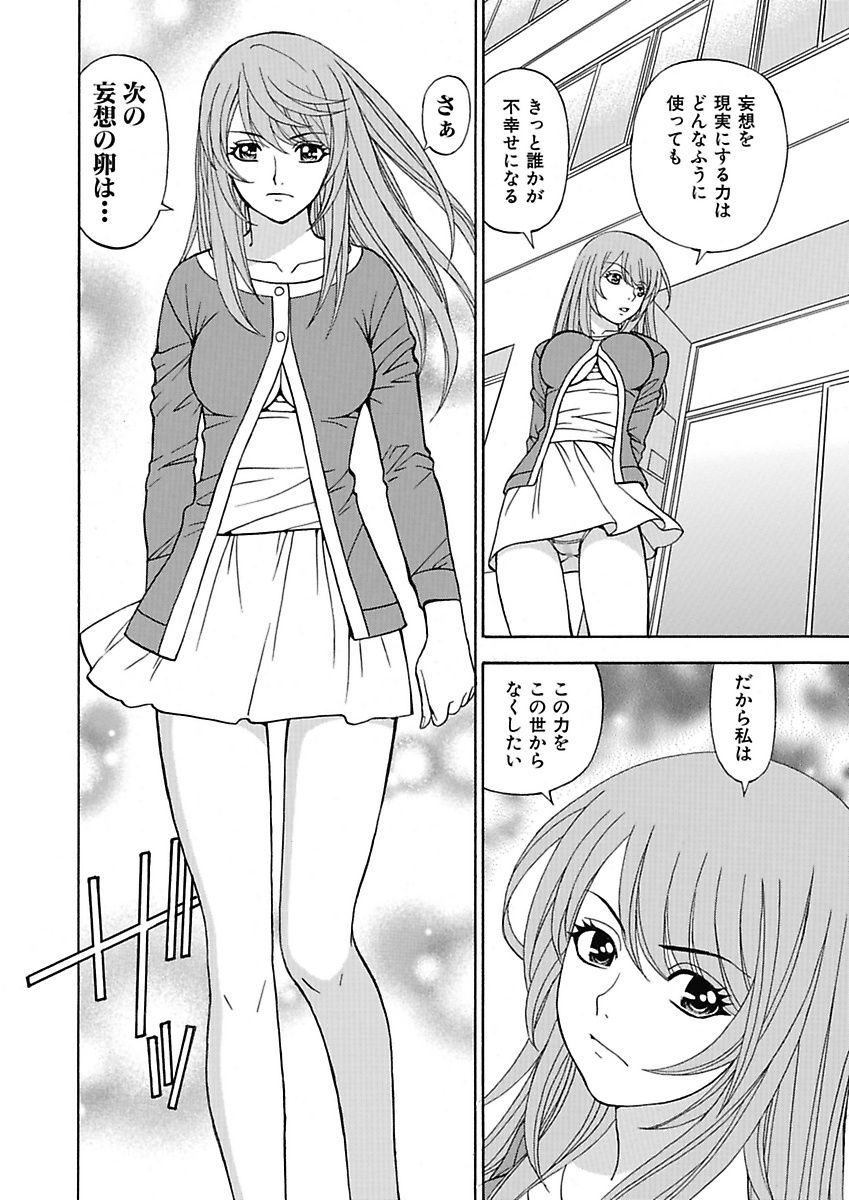 [黒岩よしひろ] あの娘にいたずら○恥操作4th～ボクの妄想が現実に～ [DL版]