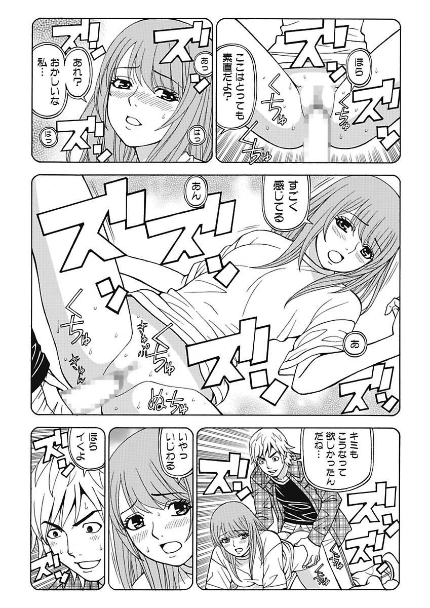 [黒岩よしひろ] あの娘にいたずら○恥操作4th～ボクの妄想が現実に～ [DL版]