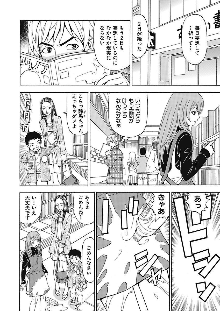 [黒岩よしひろ] あの娘にいたずら○恥操作4th～ボクの妄想が現実に～ [DL版]