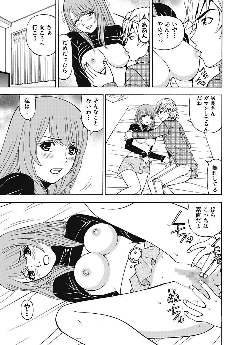 [黒岩よしひろ] あの娘にいたずら○恥操作4th～ボクの妄想が現実に～ [DL版]