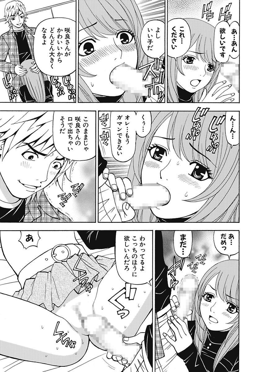 [黒岩よしひろ] あの娘にいたずら○恥操作4th～ボクの妄想が現実に～ [DL版]