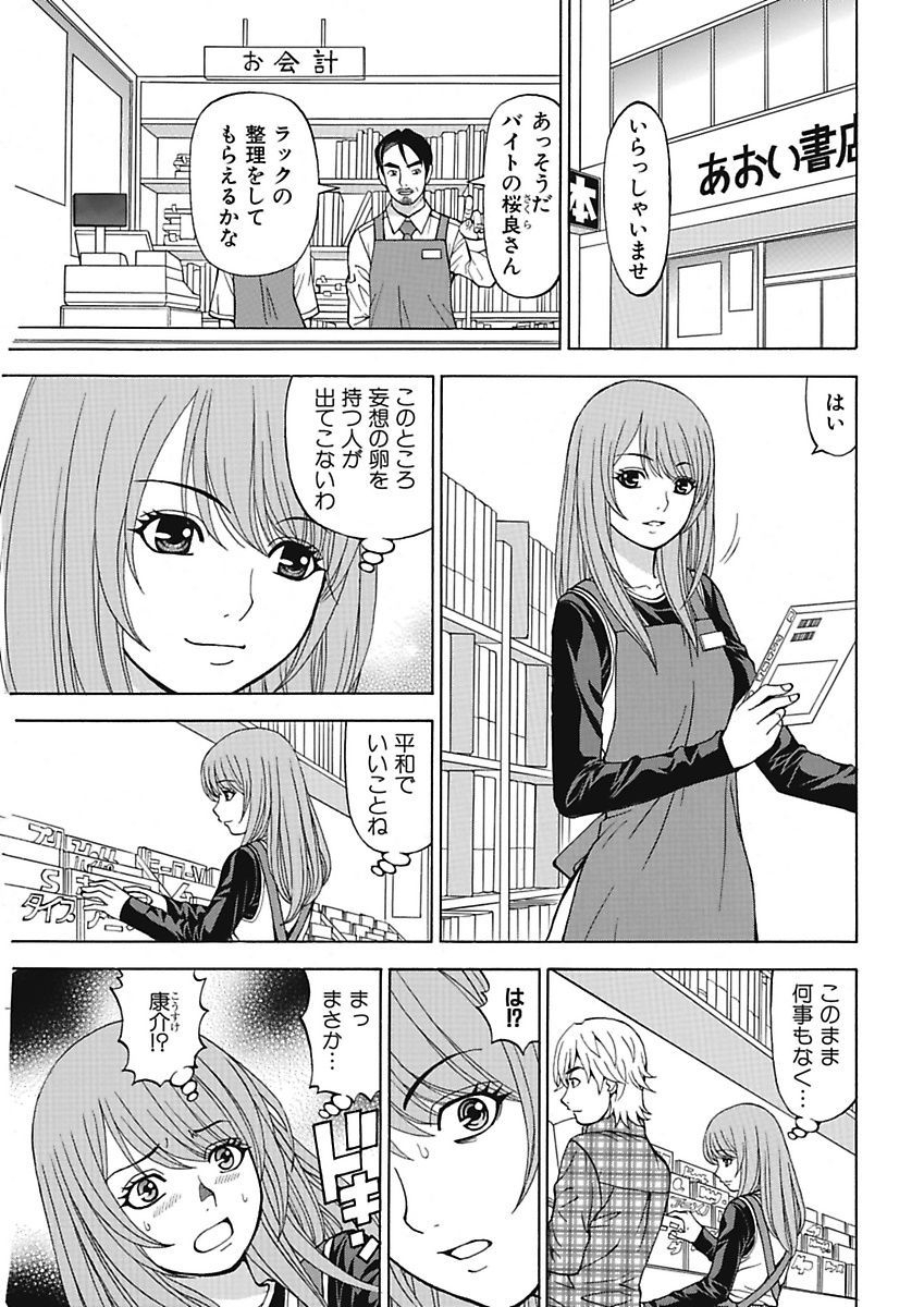 [黒岩よしひろ] あの娘にいたずら○恥操作4th～ボクの妄想が現実に～ [DL版]