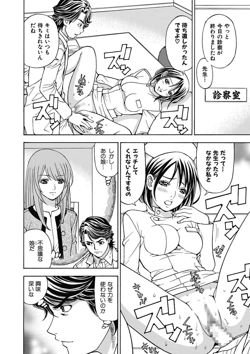 [黒岩よしひろ] あの娘にいたずら○恥操作4th～ボクの妄想が現実に～ [DL版]