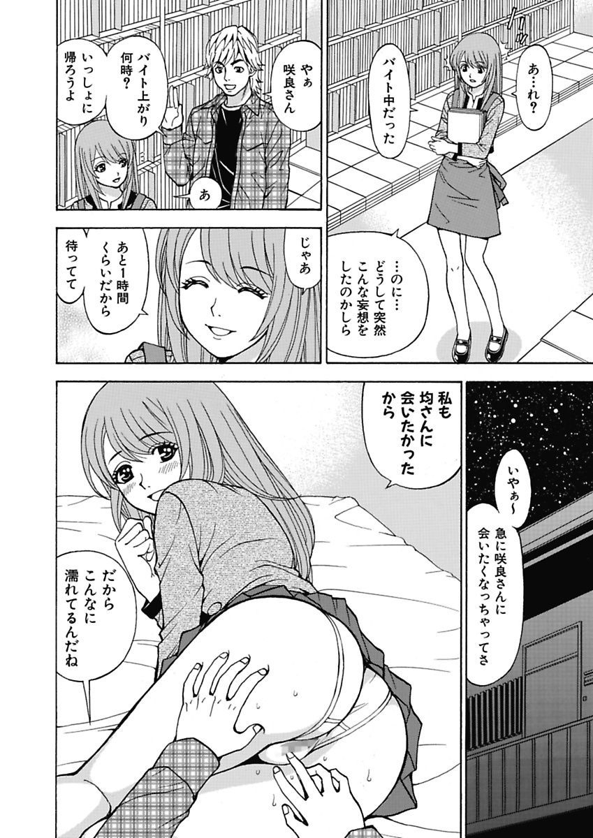 [黒岩よしひろ] あの娘にいたずら○恥操作4th～ボクの妄想が現実に～ [DL版]