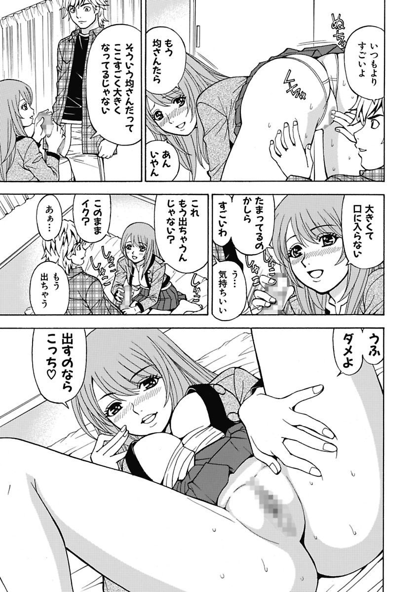 [黒岩よしひろ] あの娘にいたずら○恥操作4th～ボクの妄想が現実に～ [DL版]