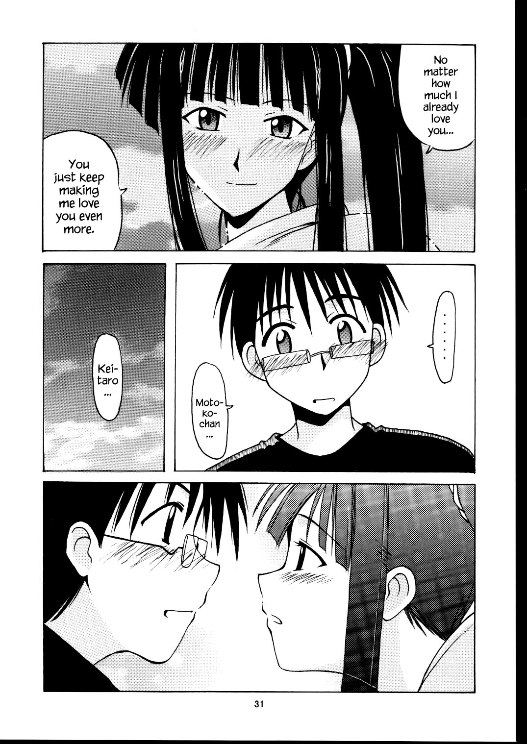 (C63) [BIG BOSS (本体売)] 素子 Happy End (ラブひな) [英訳]