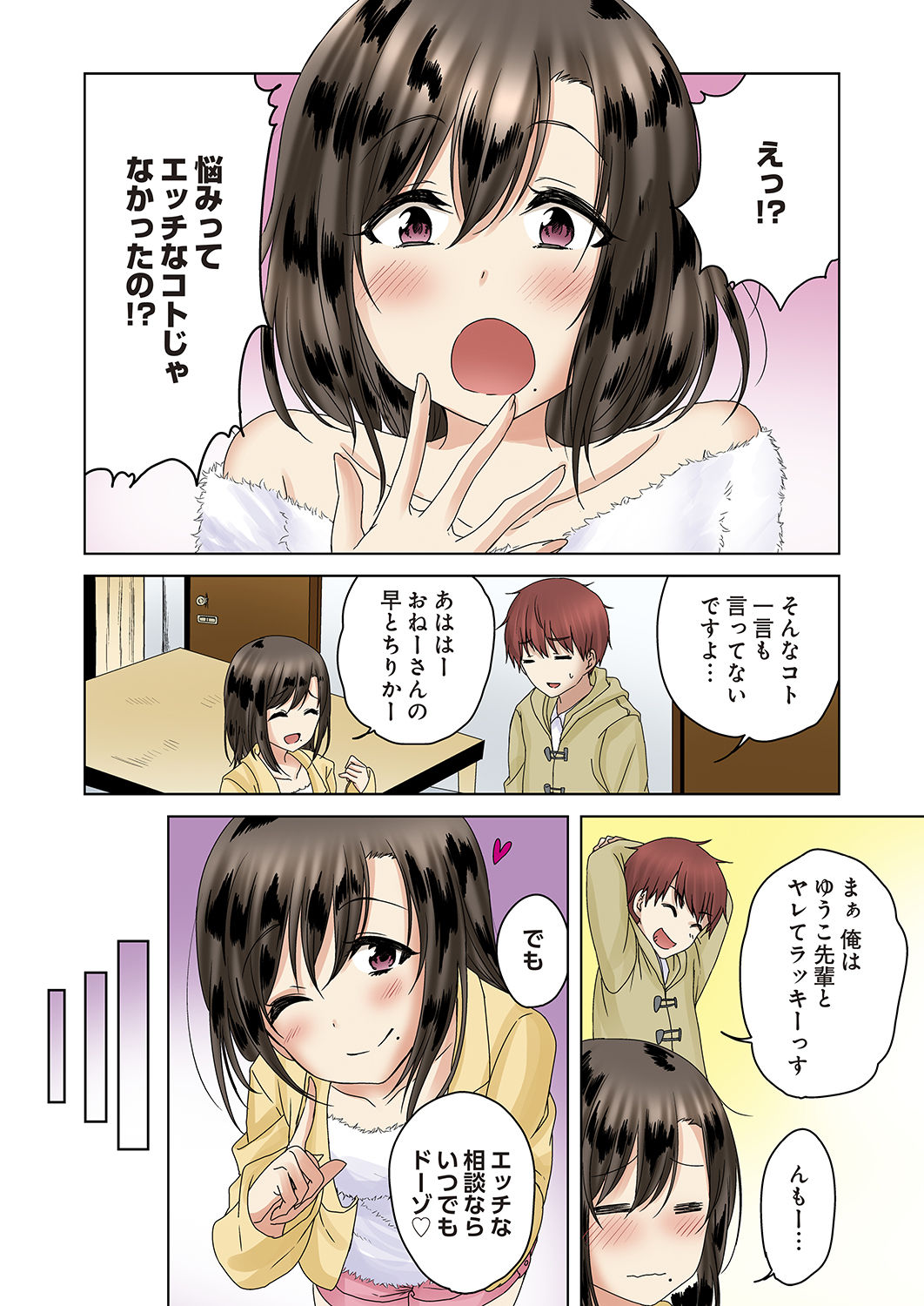 [かんづめ] かくしどり3 [DL版]