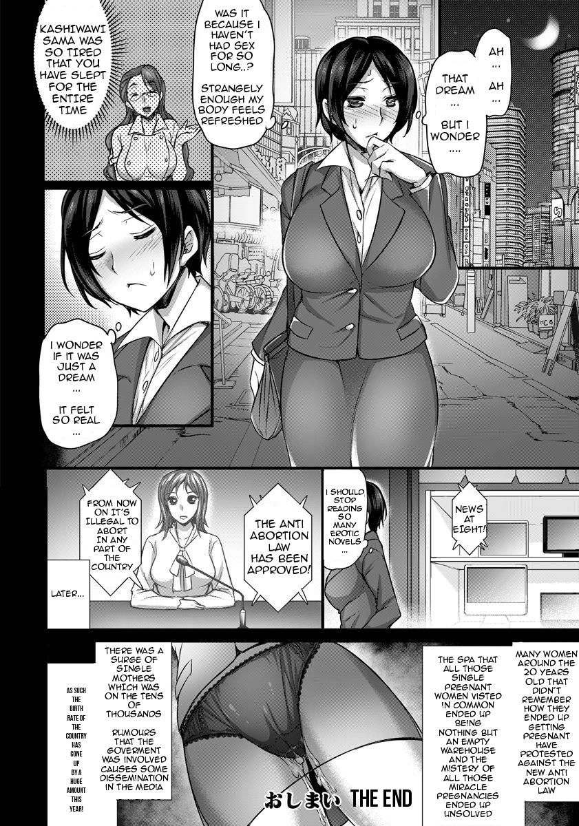 [阿部いのり] 昏睡孕ませエステサロン (ANGEL倶楽部 2015年1月号) [英訳] [DL版]