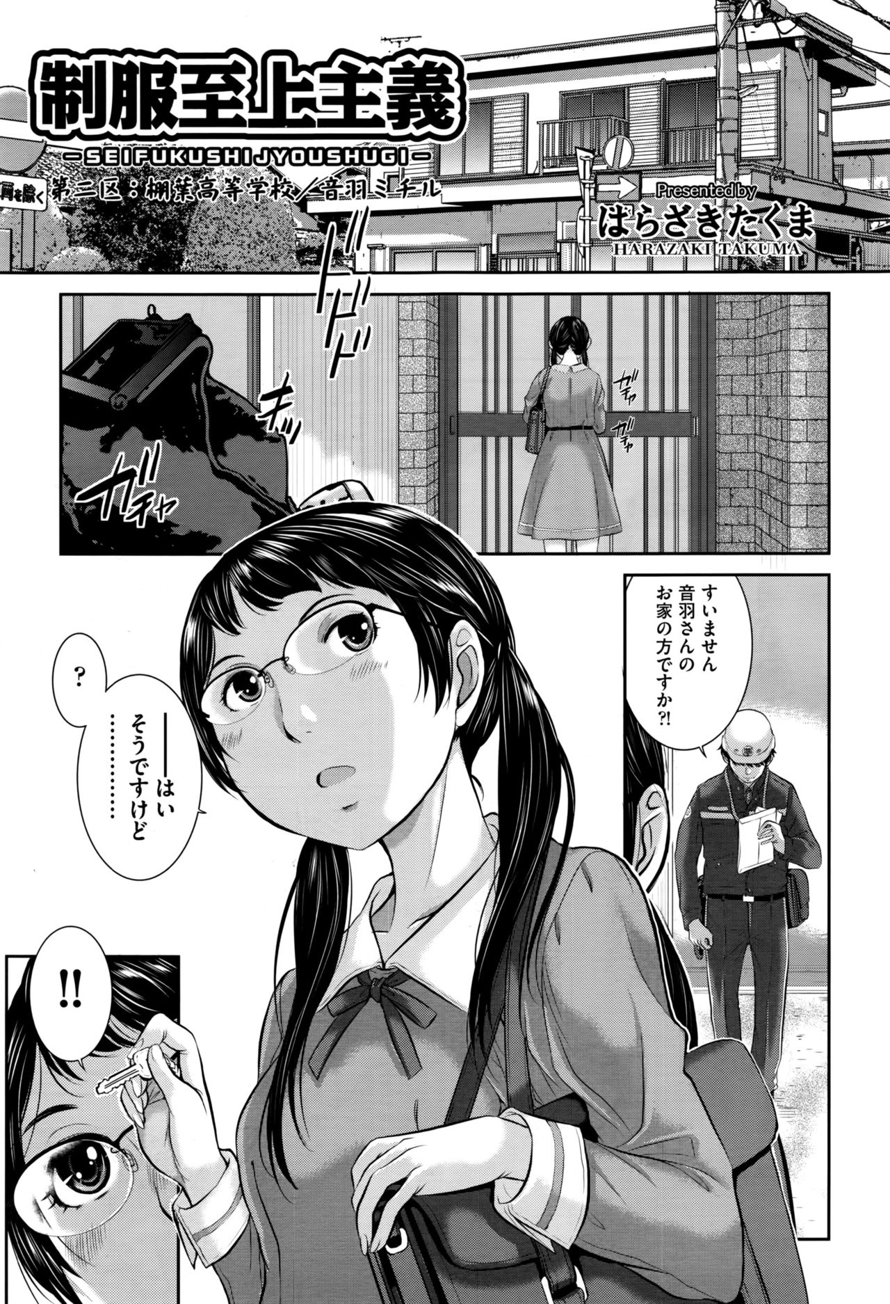 COMIC 阿吽 2016年11月号