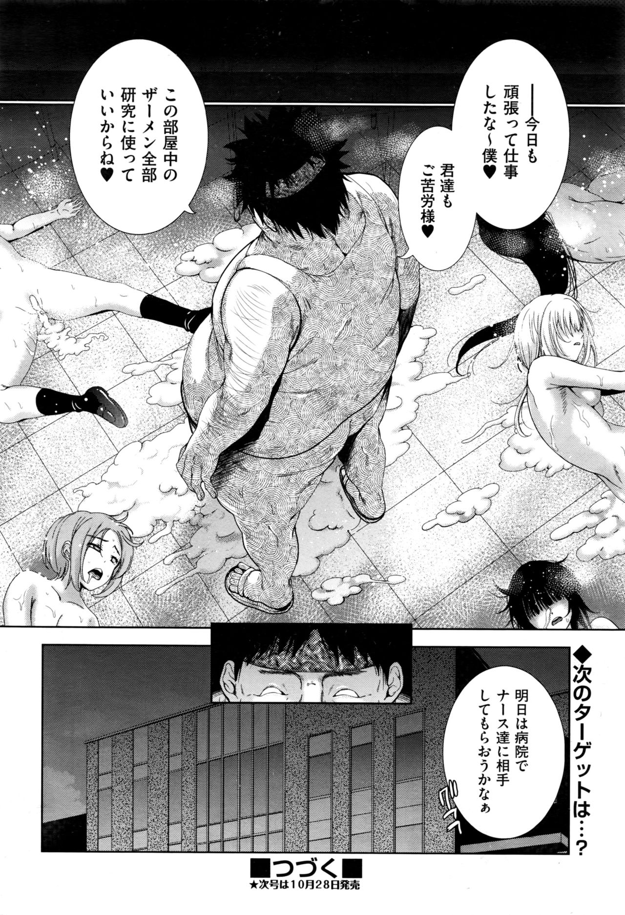 COMIC 阿吽 2016年11月号