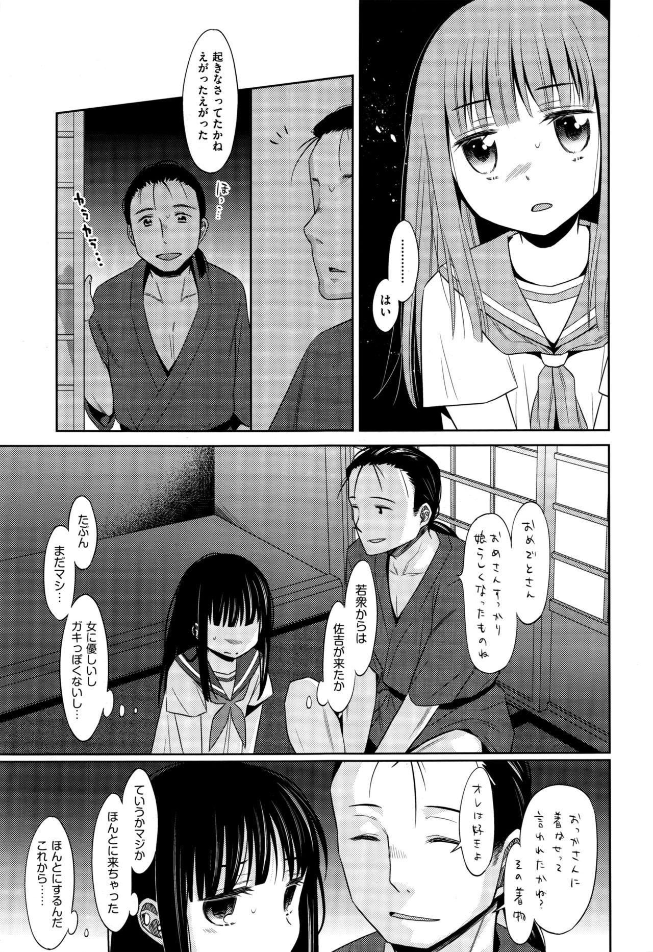 COMIC 阿吽 2016年11月号
