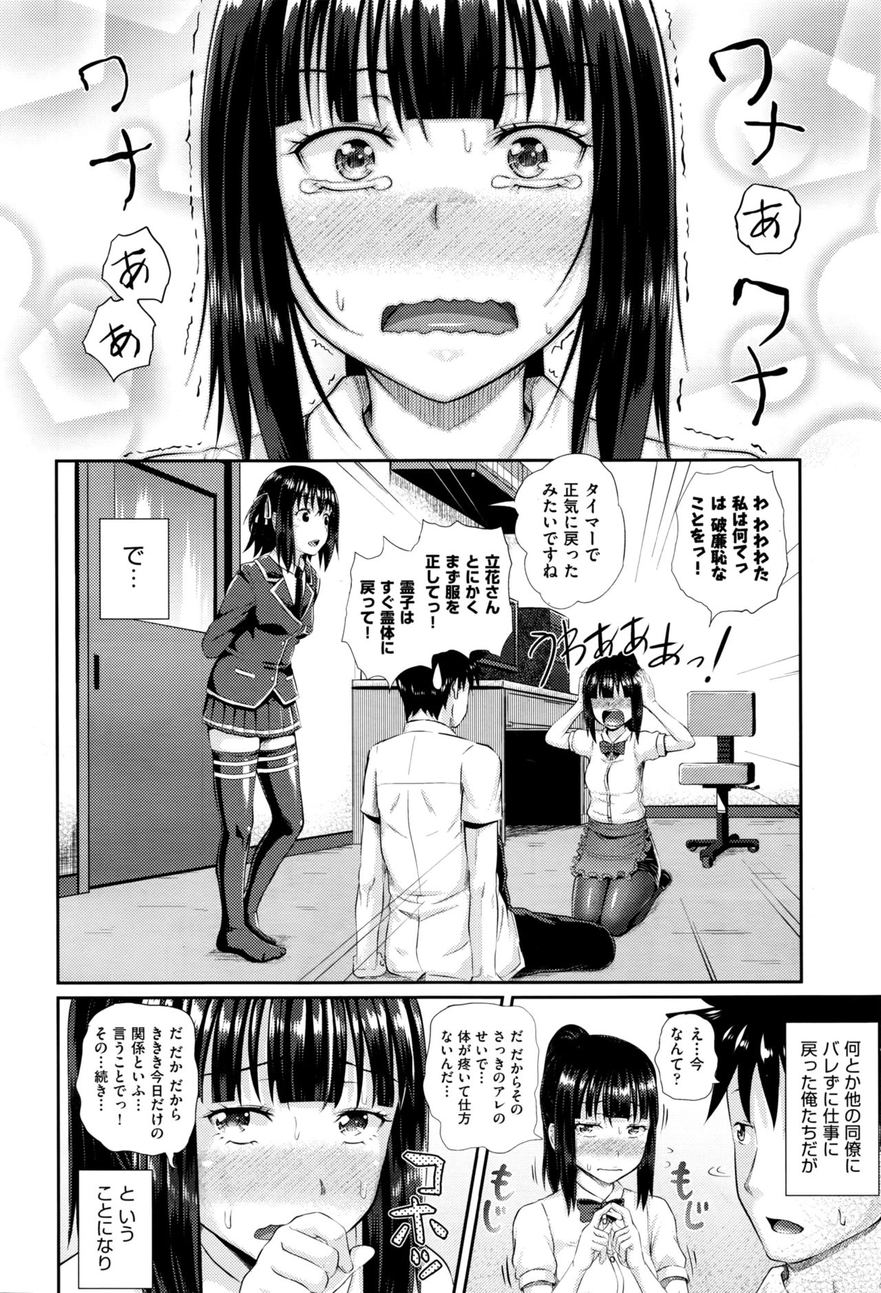 COMIC 阿吽 2016年11月号