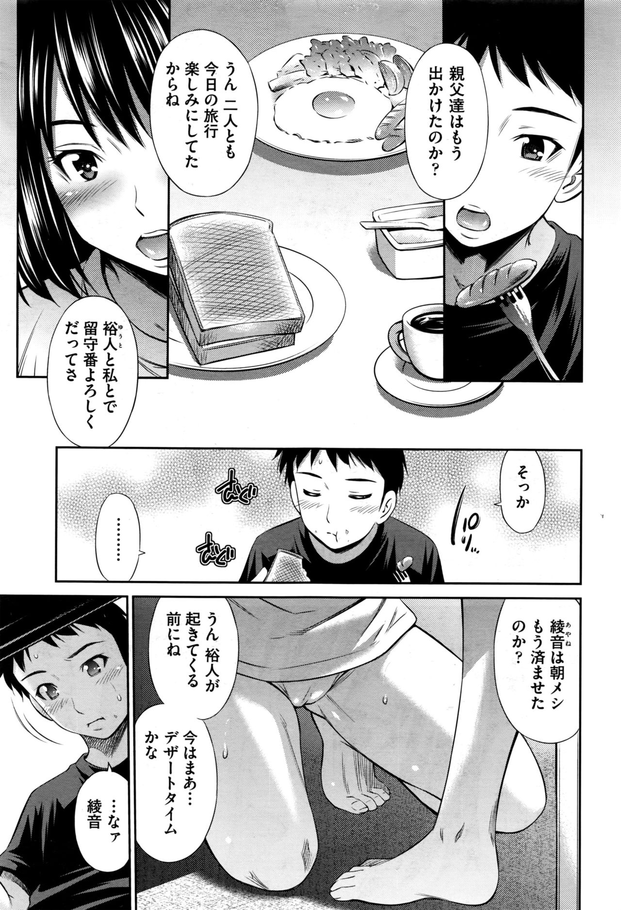 COMIC 阿吽 2016年11月号