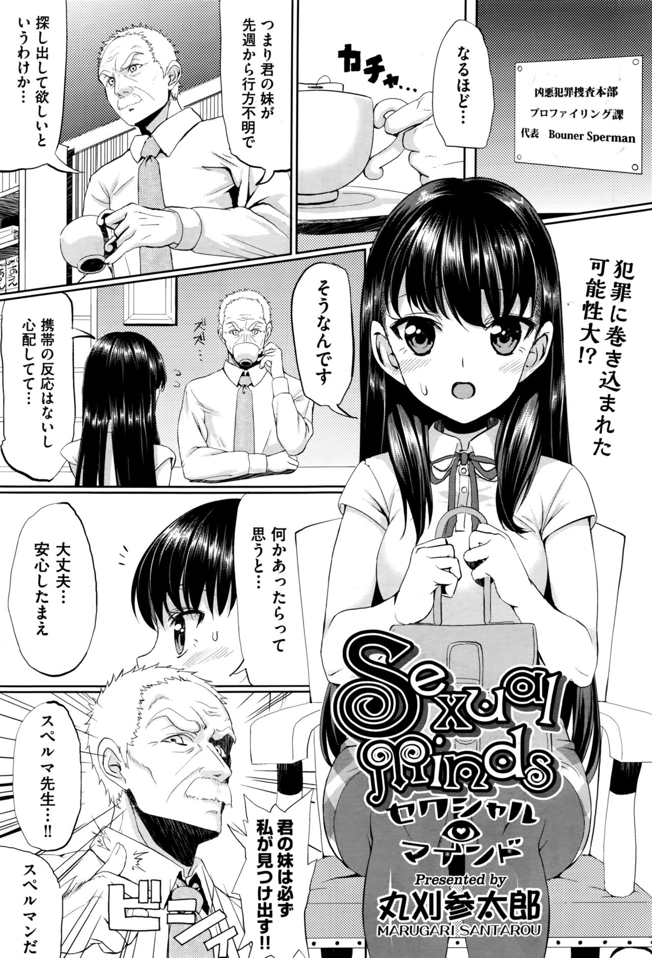 COMIC 阿吽 2016年11月号