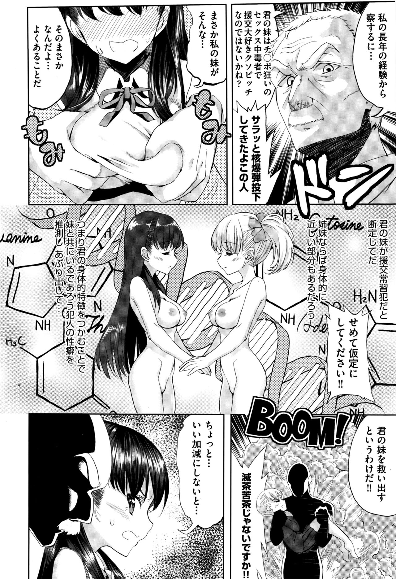 COMIC 阿吽 2016年11月号