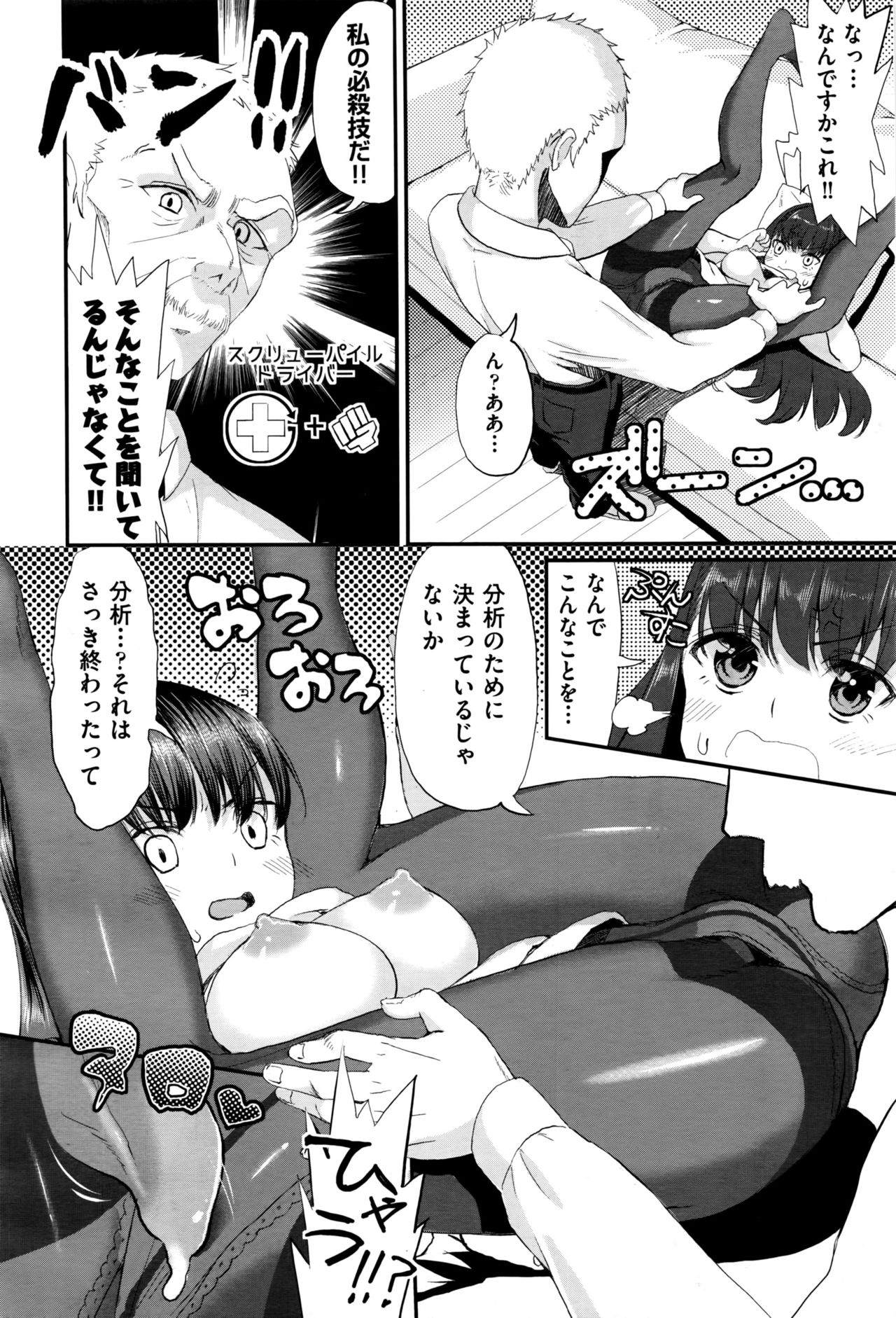 COMIC 阿吽 2016年11月号