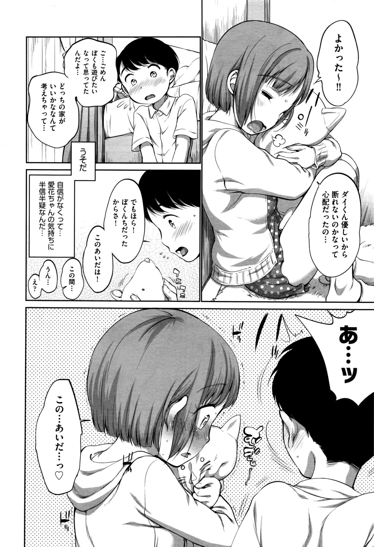 COMIC 阿吽 2016年11月号