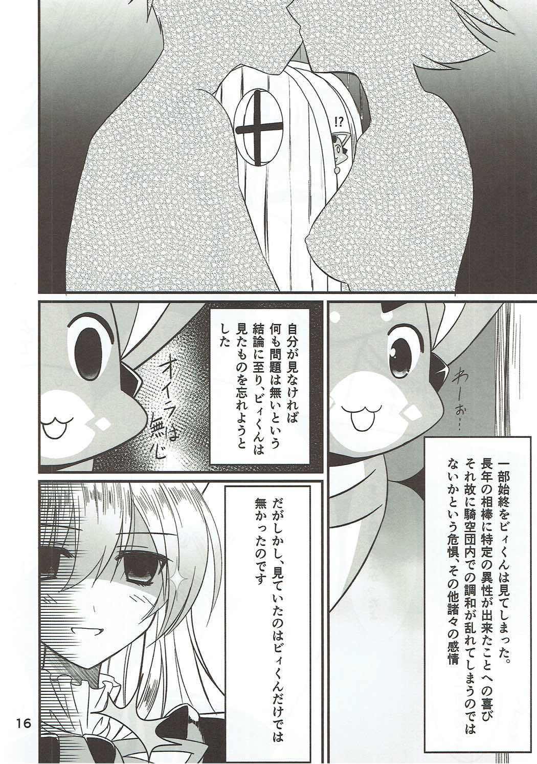 (C90) [うぱ小屋 (えんどり)] 先輩には内緒っすよ (グランブルーファンタジー)