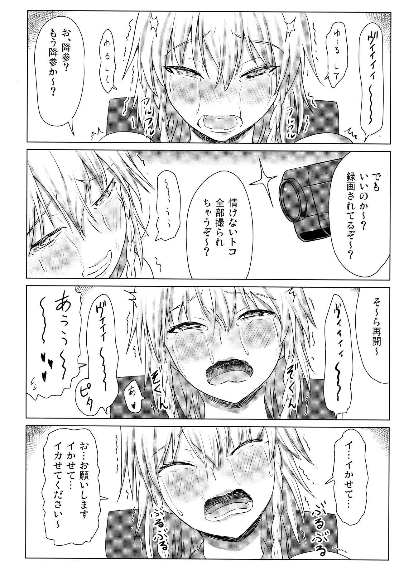 (秋季例大祭3) [皇Designs (皇征介)] D4C Final (東方Project)