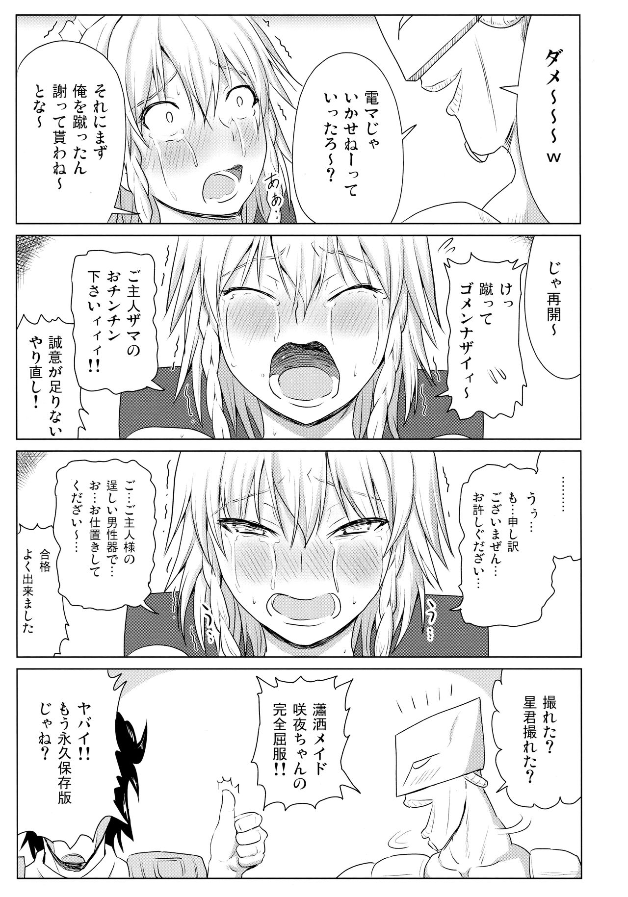 (秋季例大祭3) [皇Designs (皇征介)] D4C Final (東方Project)