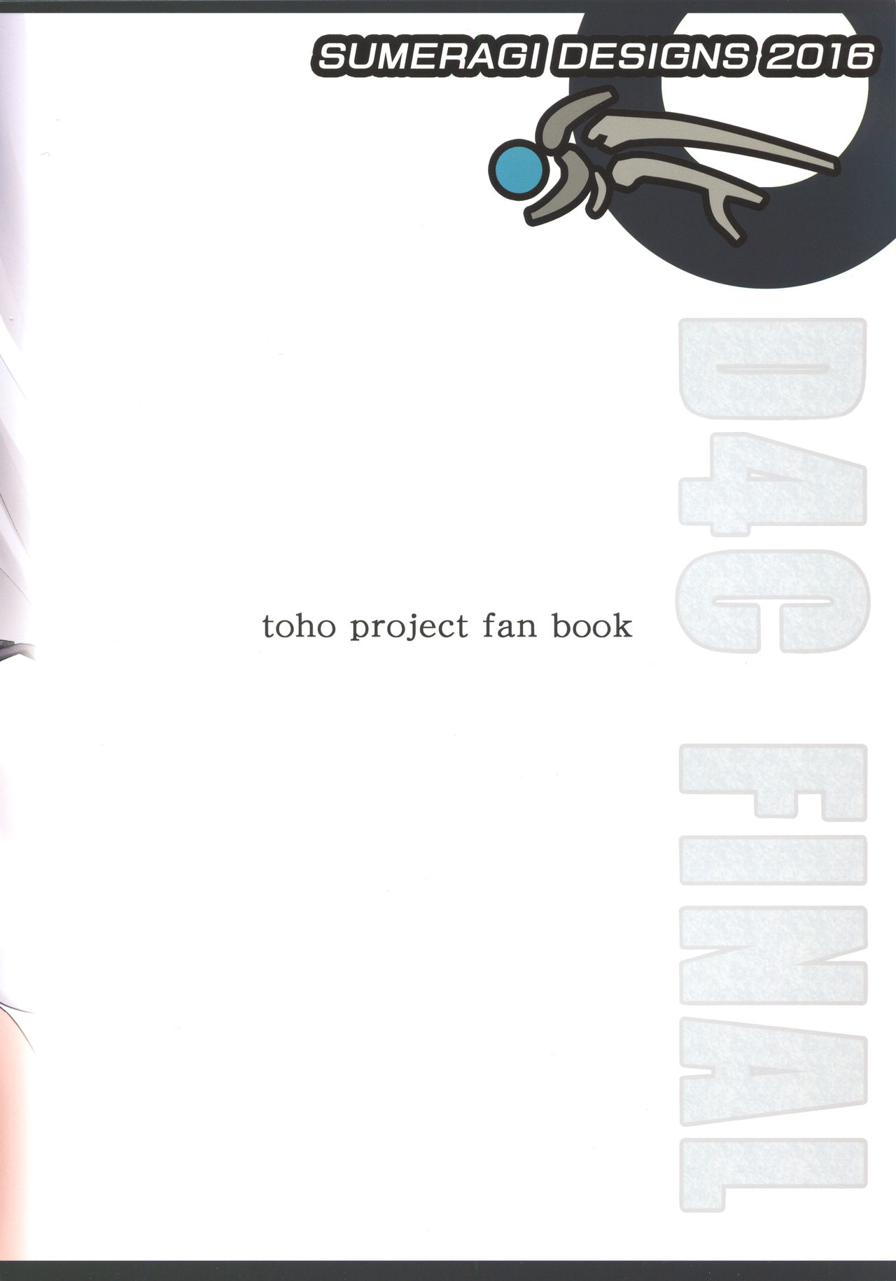 (秋季例大祭3) [皇Designs (皇征介)] D4C Final (東方Project)