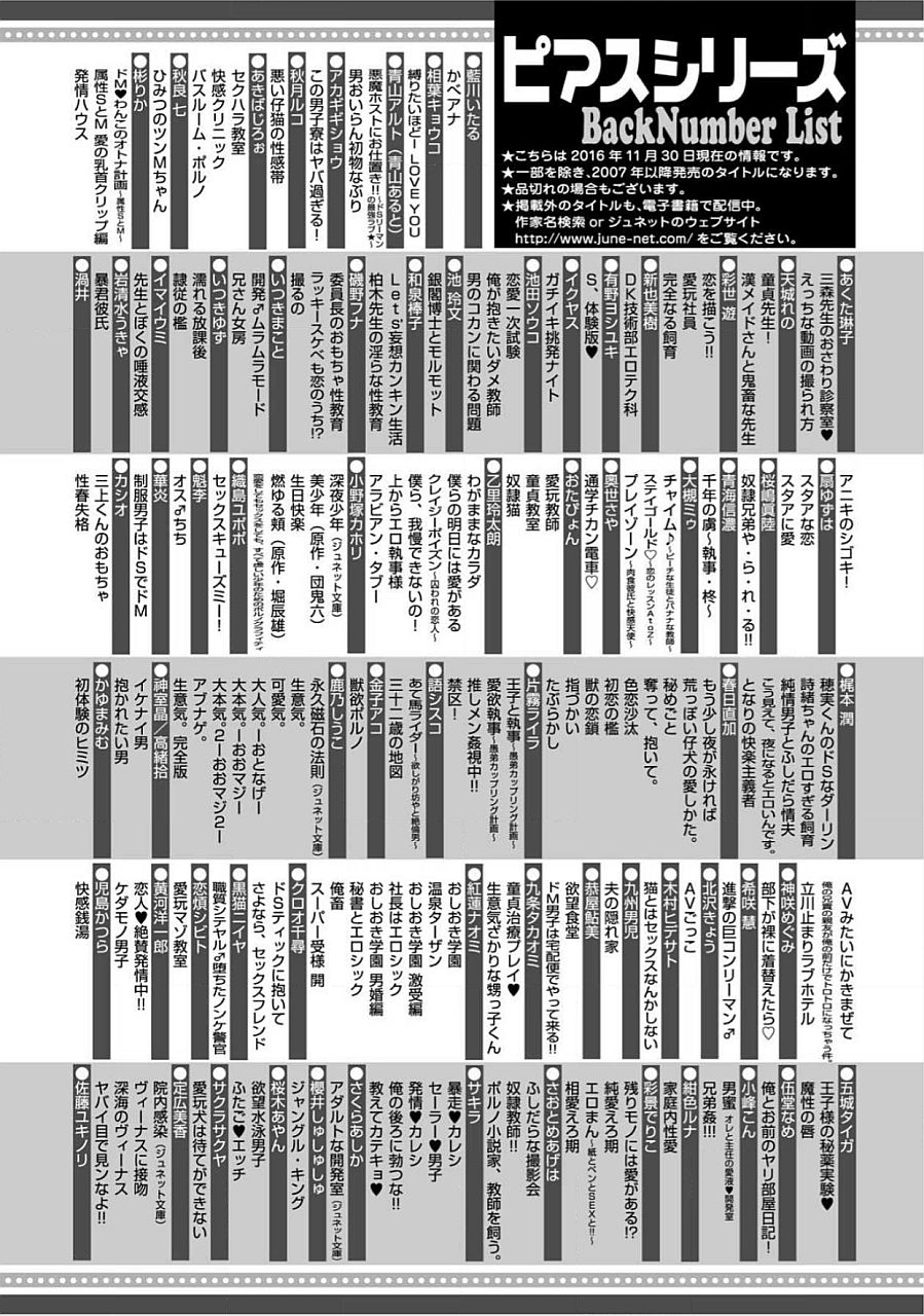 [ヤマびっこ] 君の×××を侵略中