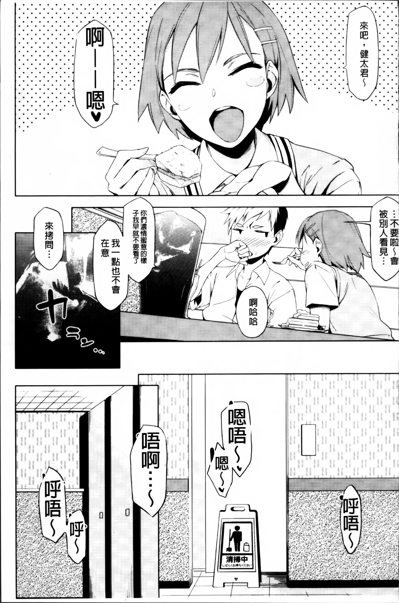 [ゆりかわ] 年上彼女オルタナティブ [中国翻訳]