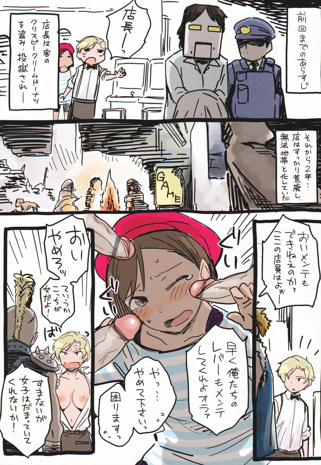 [ゆりかわ] 年上彼女オルタナティブ [中国翻訳]