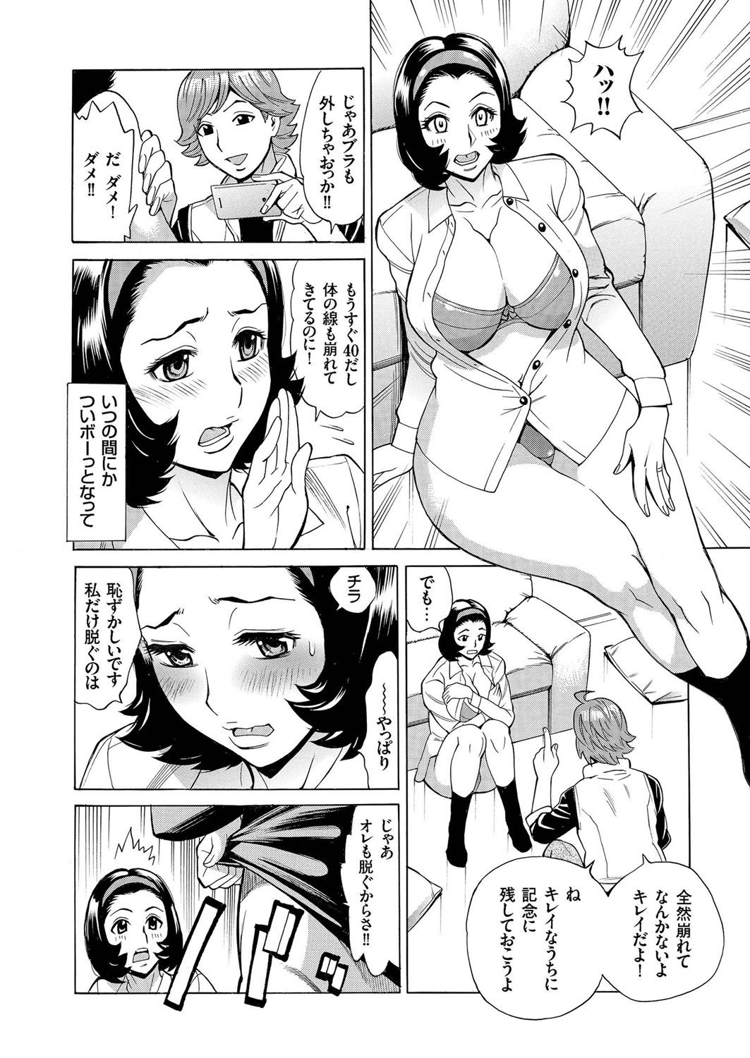 [アンソロジー] 人妻増刊 COMICクリベロンDUMA 第2号 四十路沼ドロドロ号 [DL版]