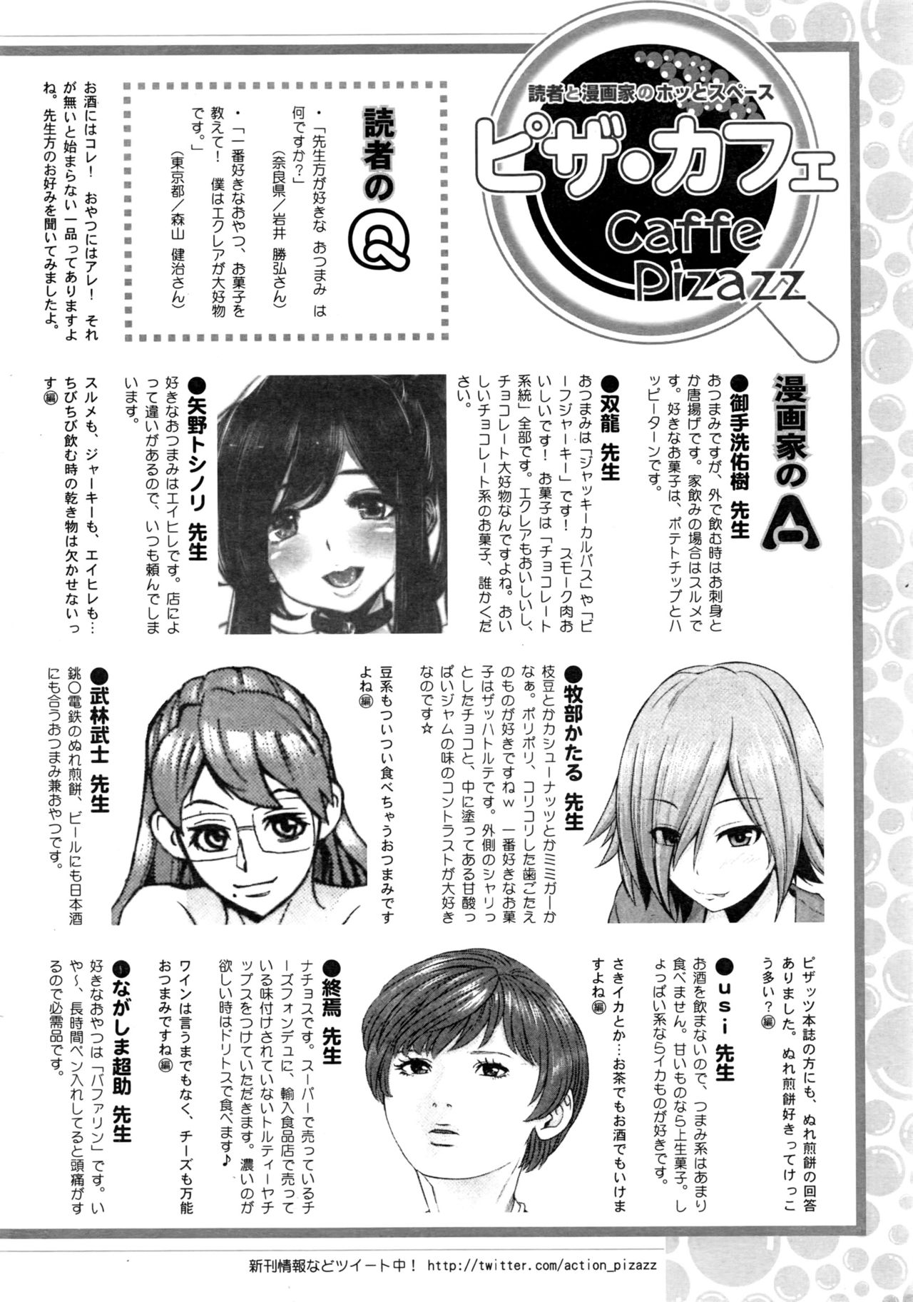 アクションピザッツDX 2016年12月号