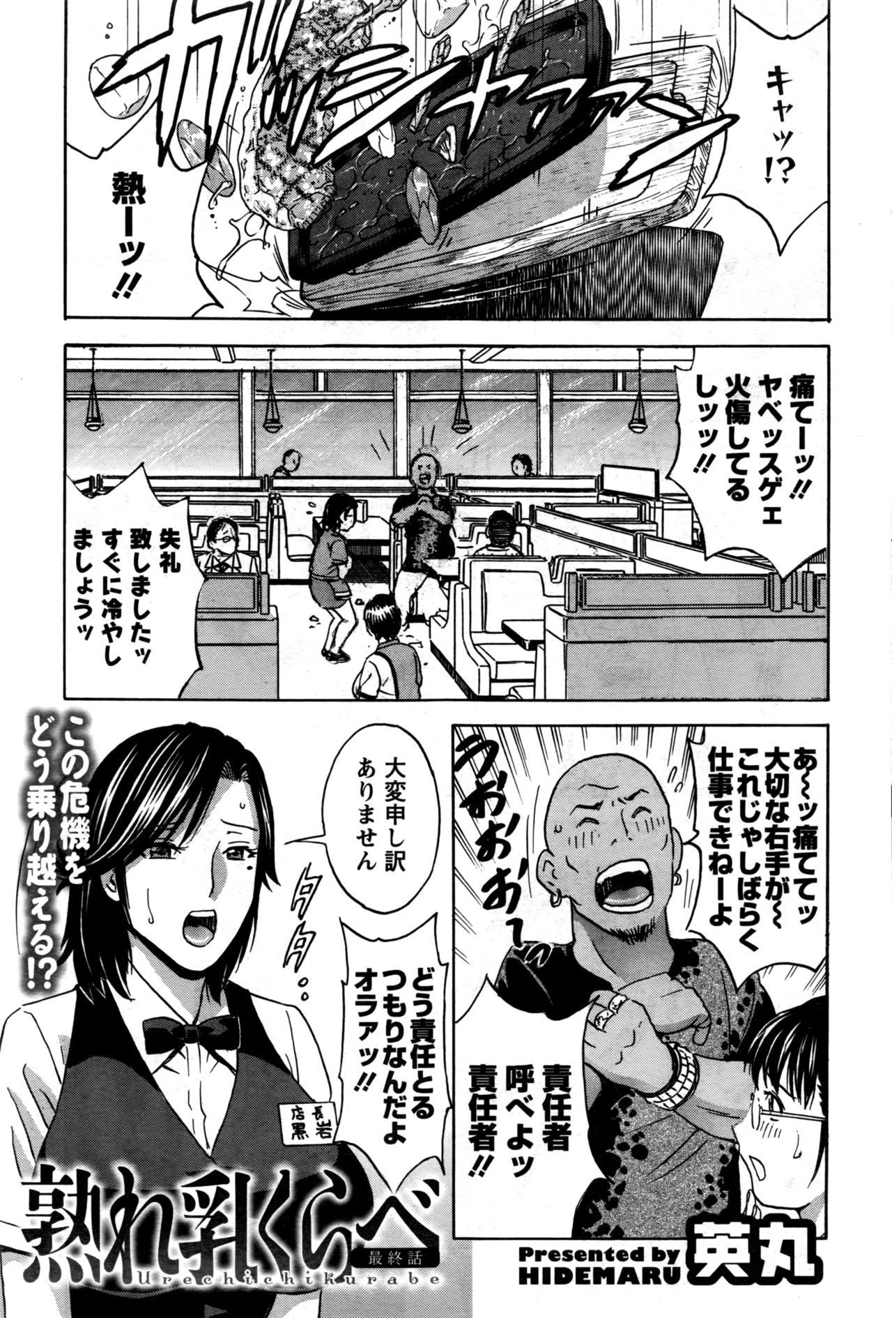 アクションピザッツ 2016年12月号