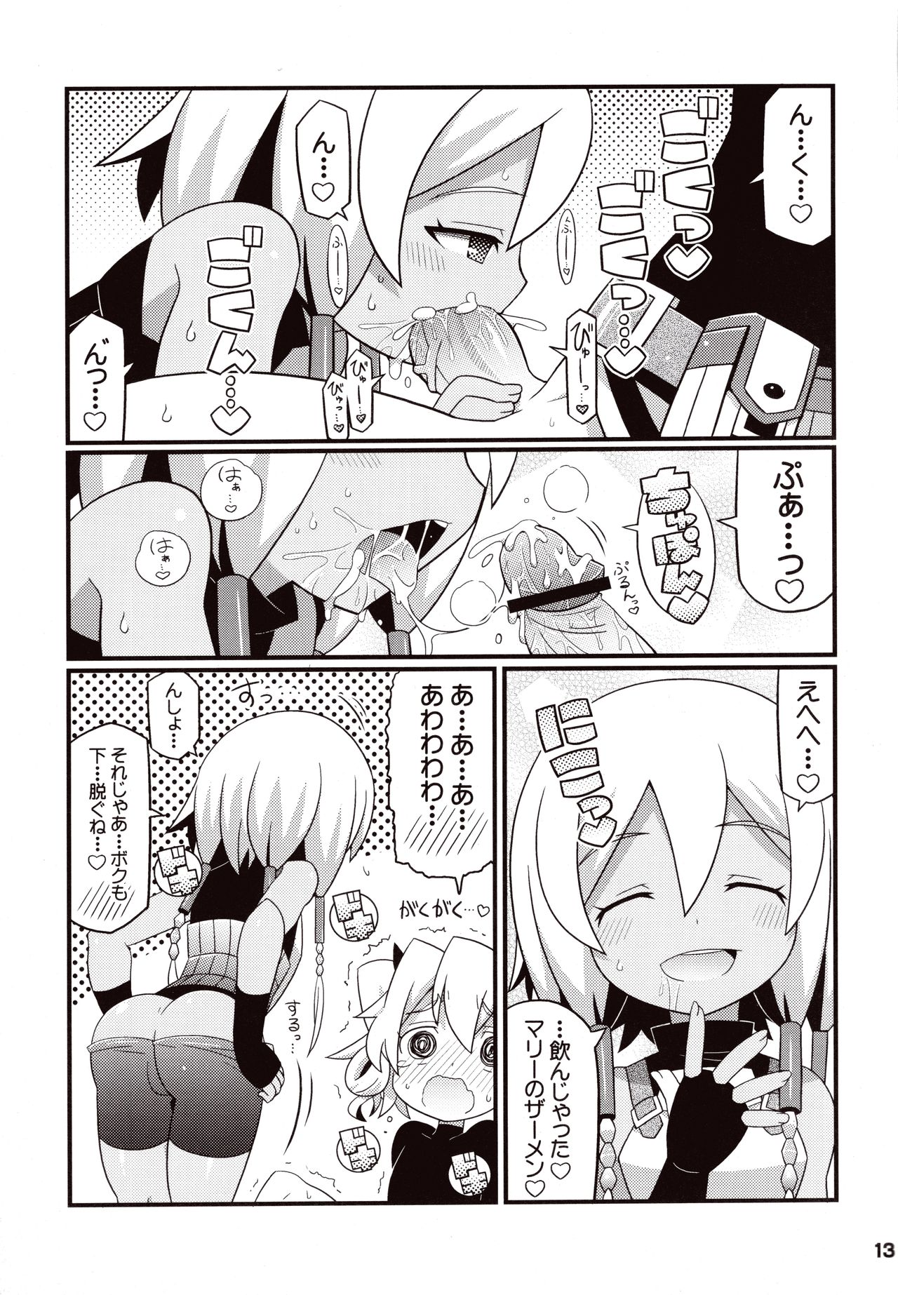 (C83) [エトワール侍 (ゆうの)] すきすき ☆ 世界樹4 (世界樹の迷宮)