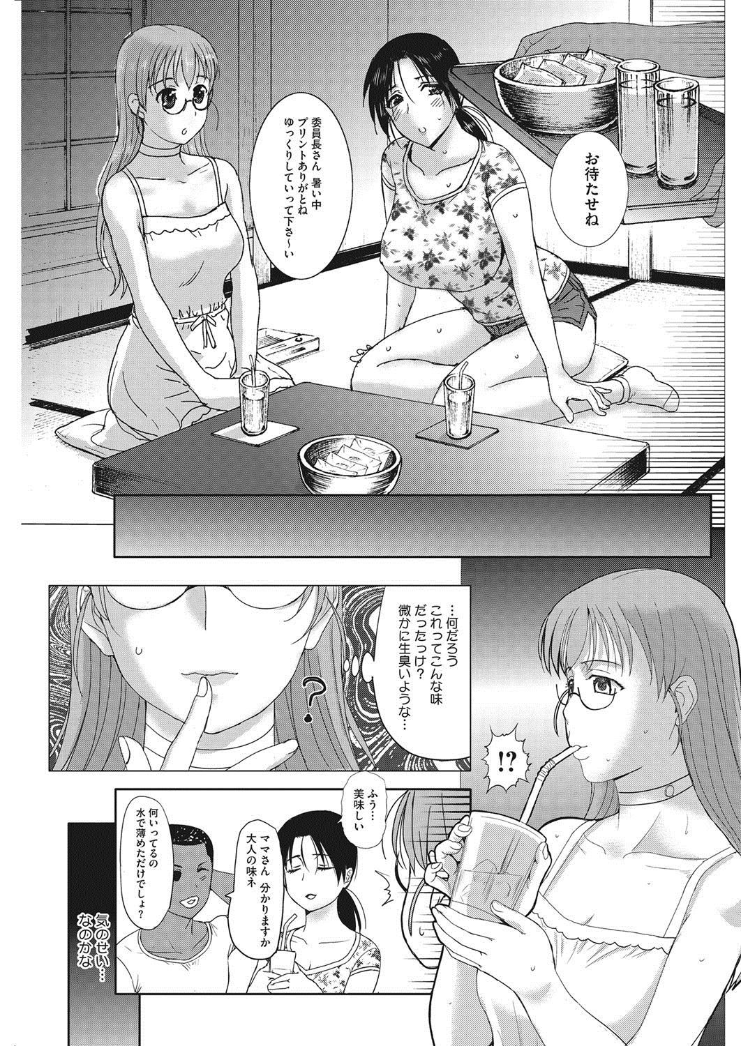 [草津てるにょ] ホームステイ 第1-6話