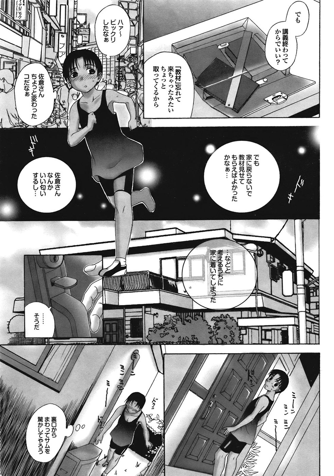 [草津てるにょ] ホームステイ 第1-6話