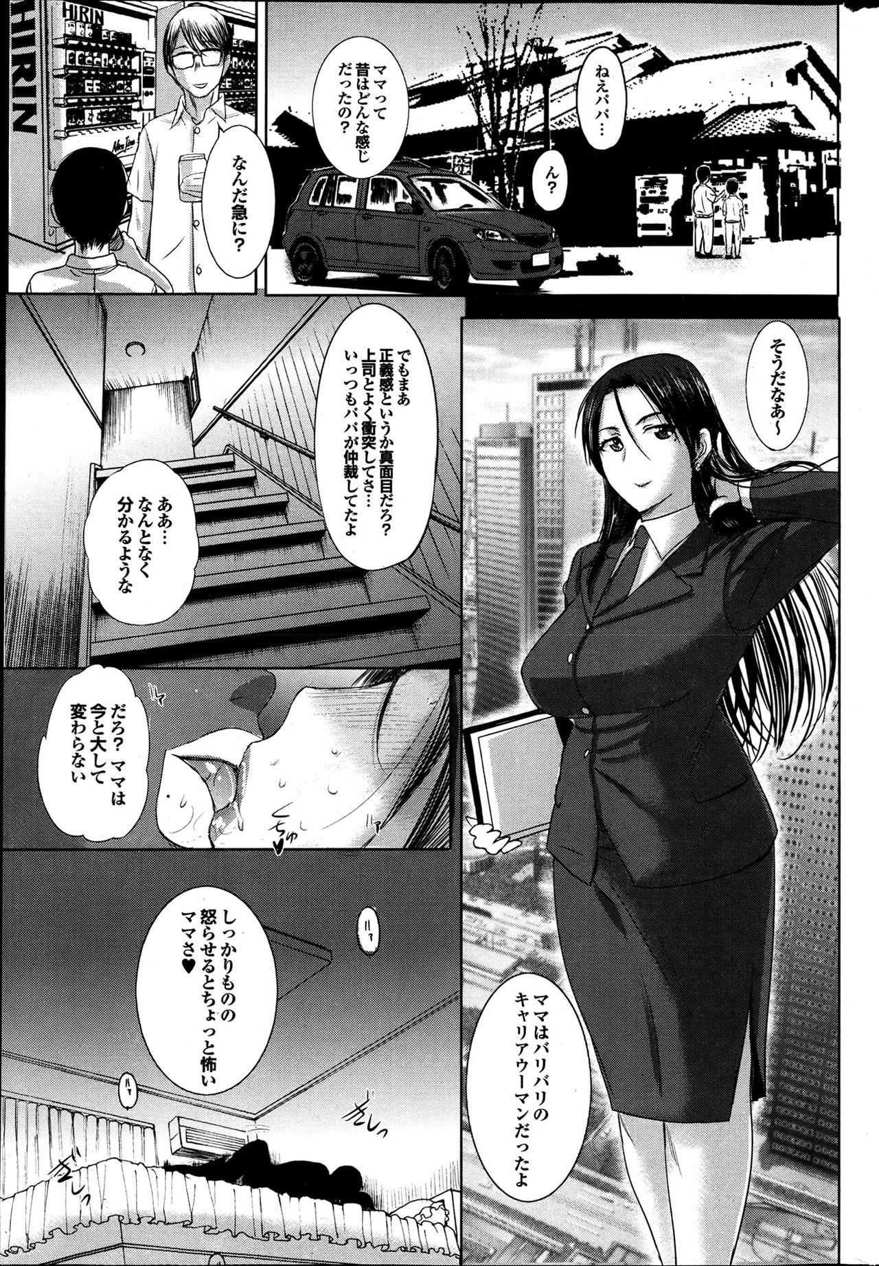 [草津てるにょ] ホームステイ 第1-6話