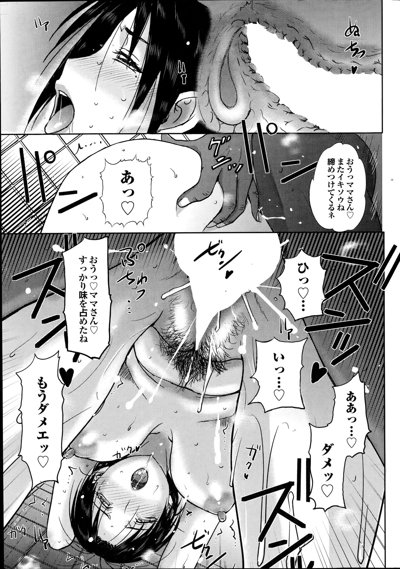 [草津てるにょ] ホームステイ 第1-6話