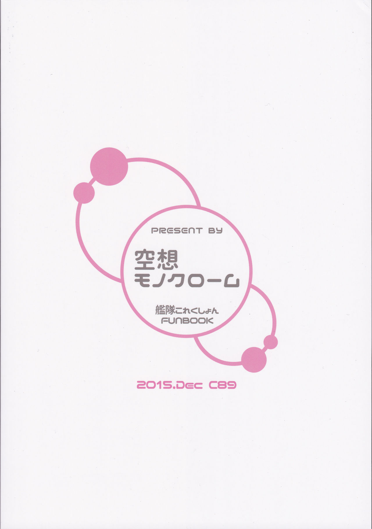 (C89) [空想モノクローム (あび)] ケッコンサイミン(カリ) (艦隊これくしょん -艦これ-)