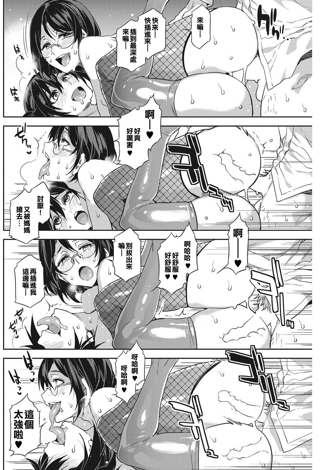 [水龍敬] 槍間タクシー (コミックホットミルク濃いめ vol.001) [中国翻訳] [DL版]