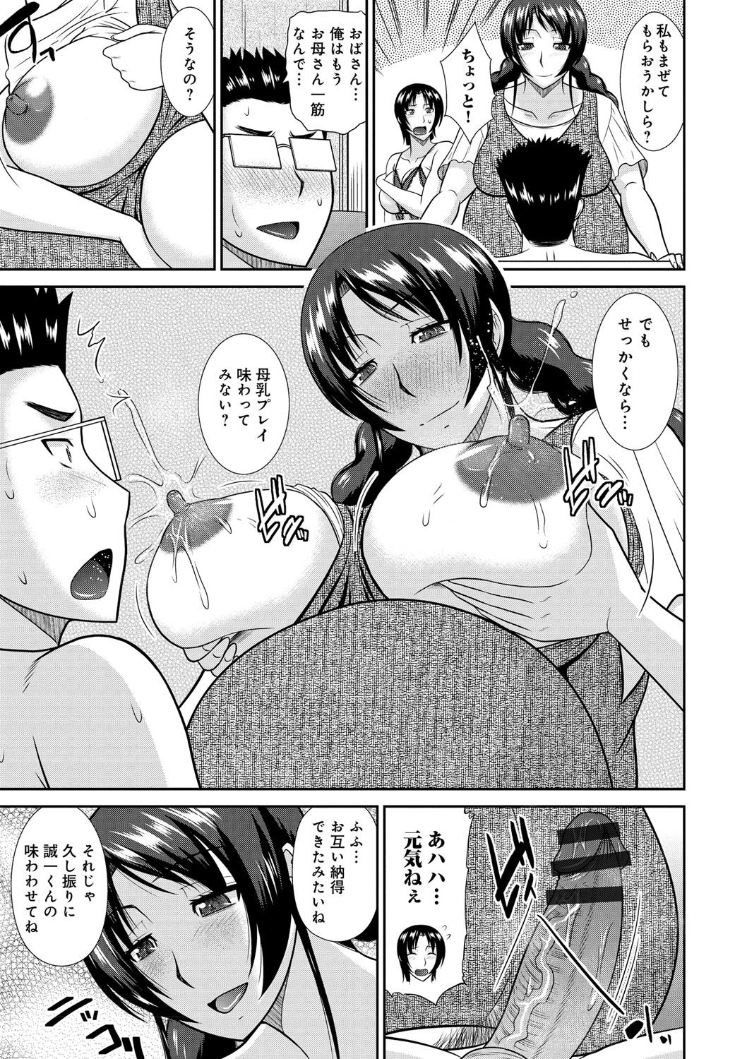 [畠山桃哉] 母が女になるところ [DL版]