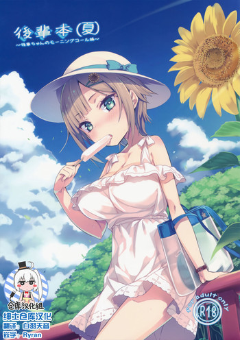 (C90) [ハイテクペンケース (Tam-U)] 後輩本(夏) [中国翻訳]