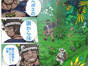 国からHepoe14 国からHepoe14