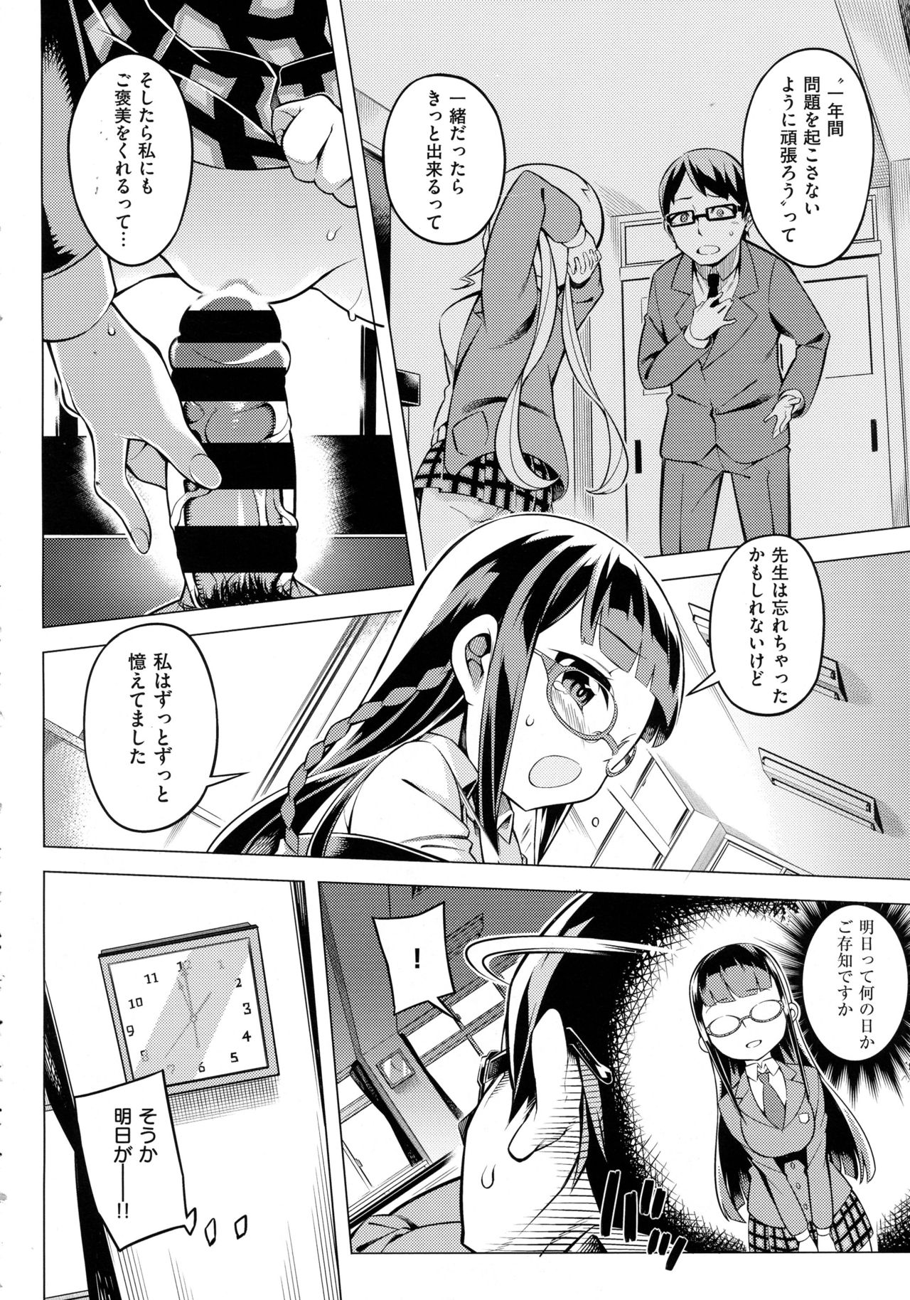 コミック エグゼ 02