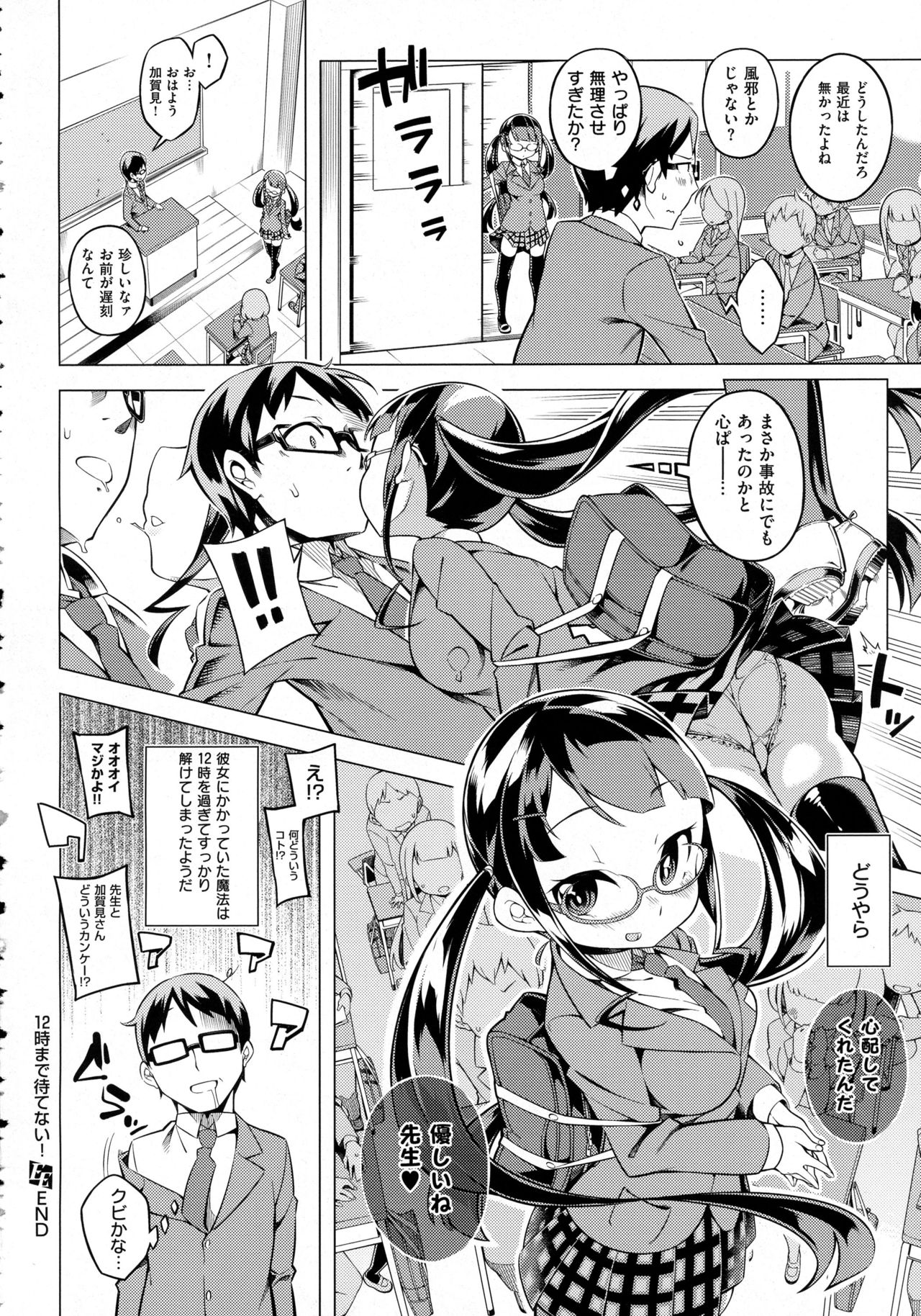 コミック エグゼ 02