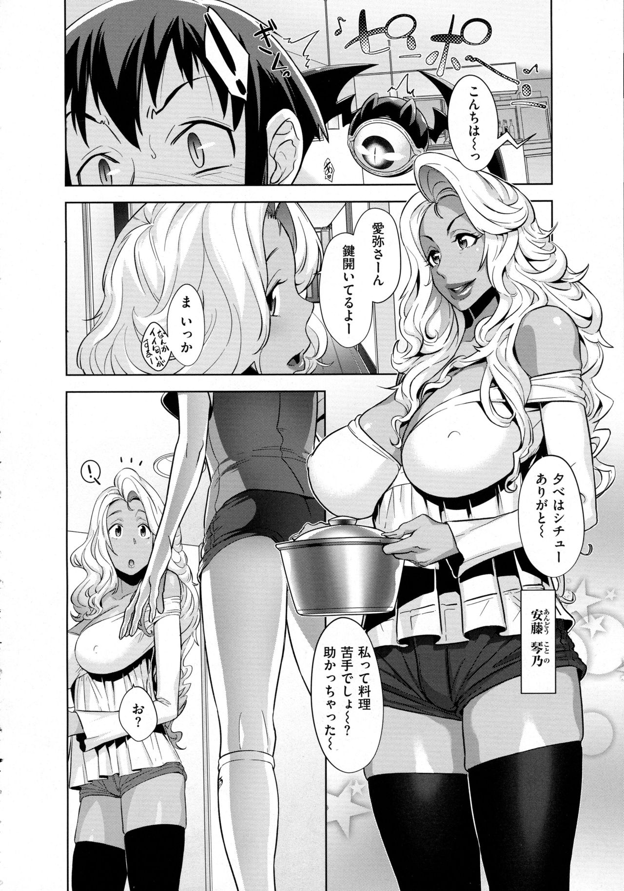 コミック エグゼ 02