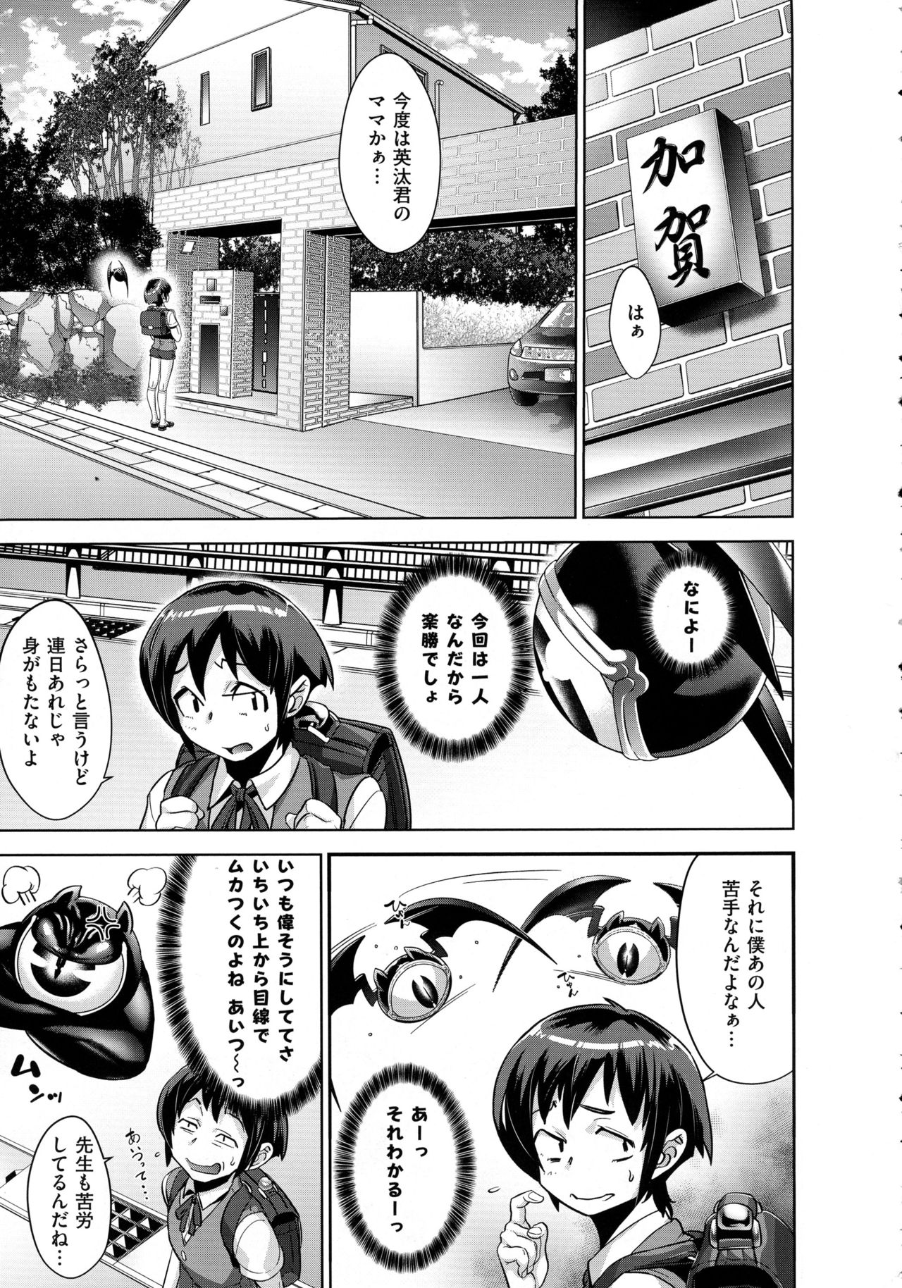 コミック エグゼ 02