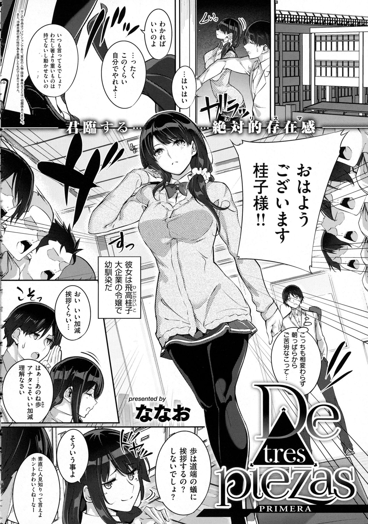 コミック エグゼ 02
