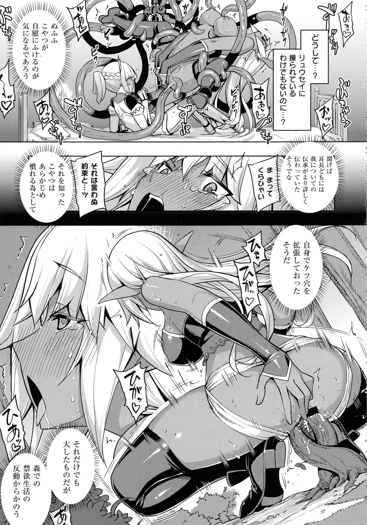 コミック エグゼ 02
