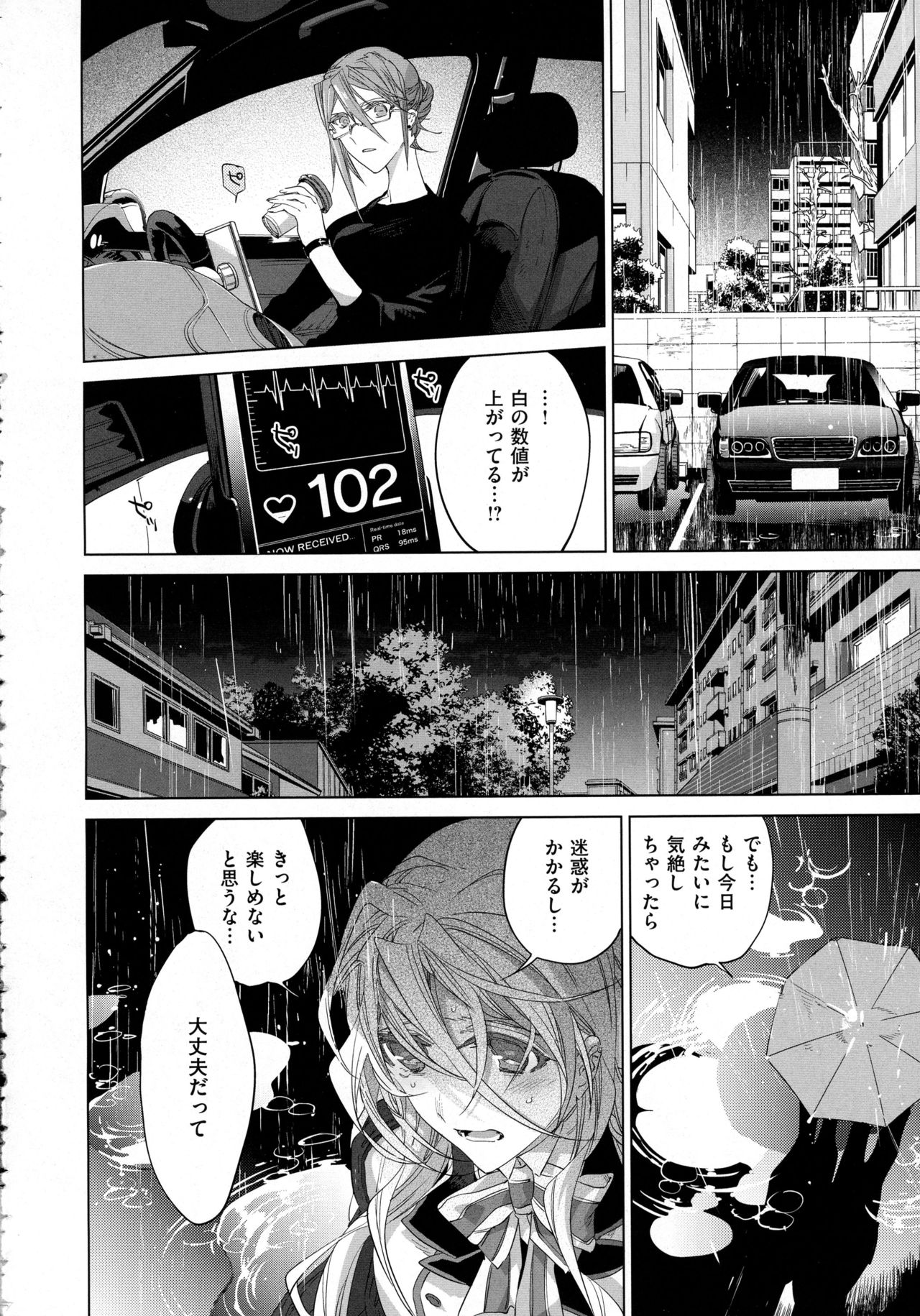 コミック エグゼ 02