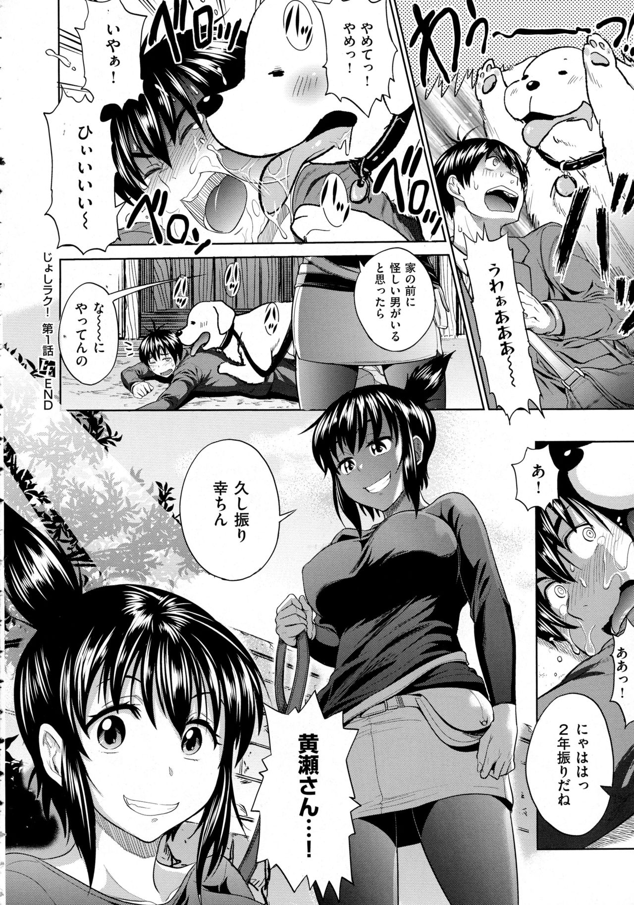 コミック エグゼ 02